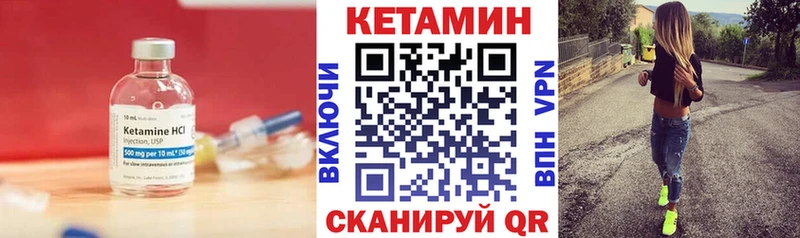 Кетамин ketamine Печора